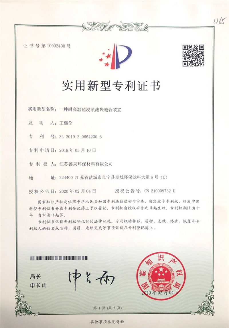 實(shí)用新型專利證書